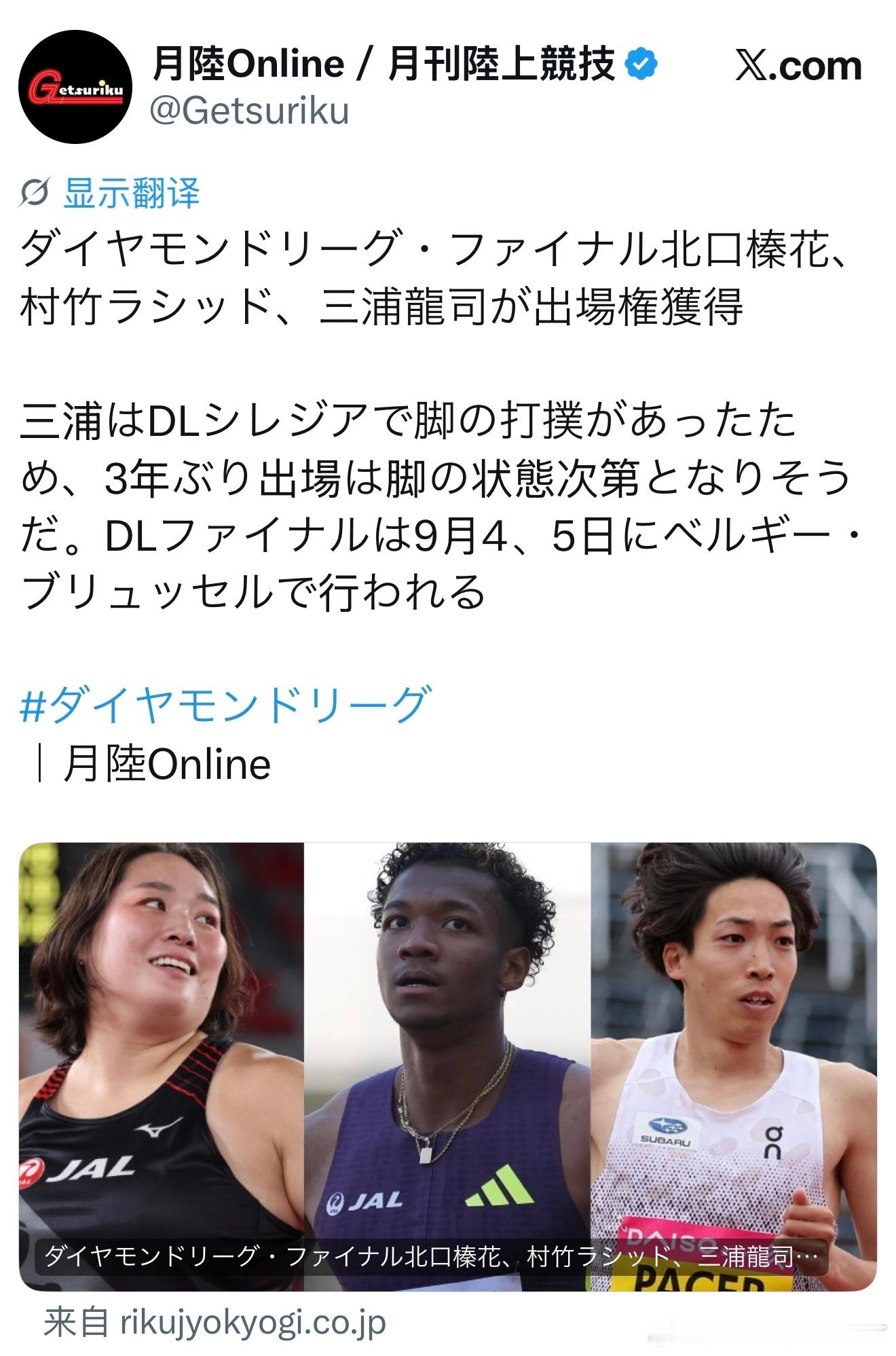 啊，浦总要看脚的情况再确认是否参加DL决赛[捂嘴哭] ​​​