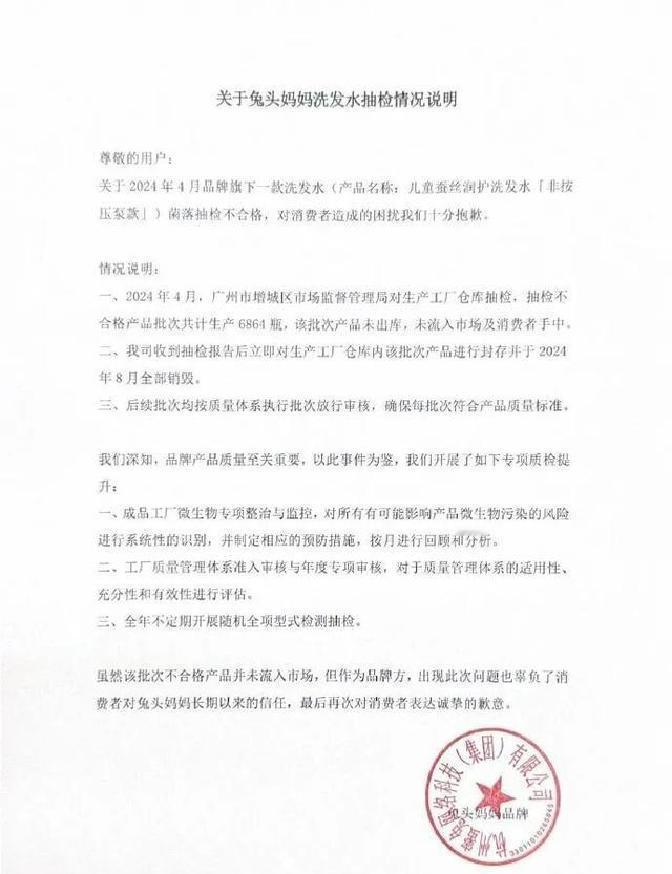 最近婴童洗护市场有点小风波，兔头妈妈一款针对孩子的蚕丝润护洗发水在去年四月被广州