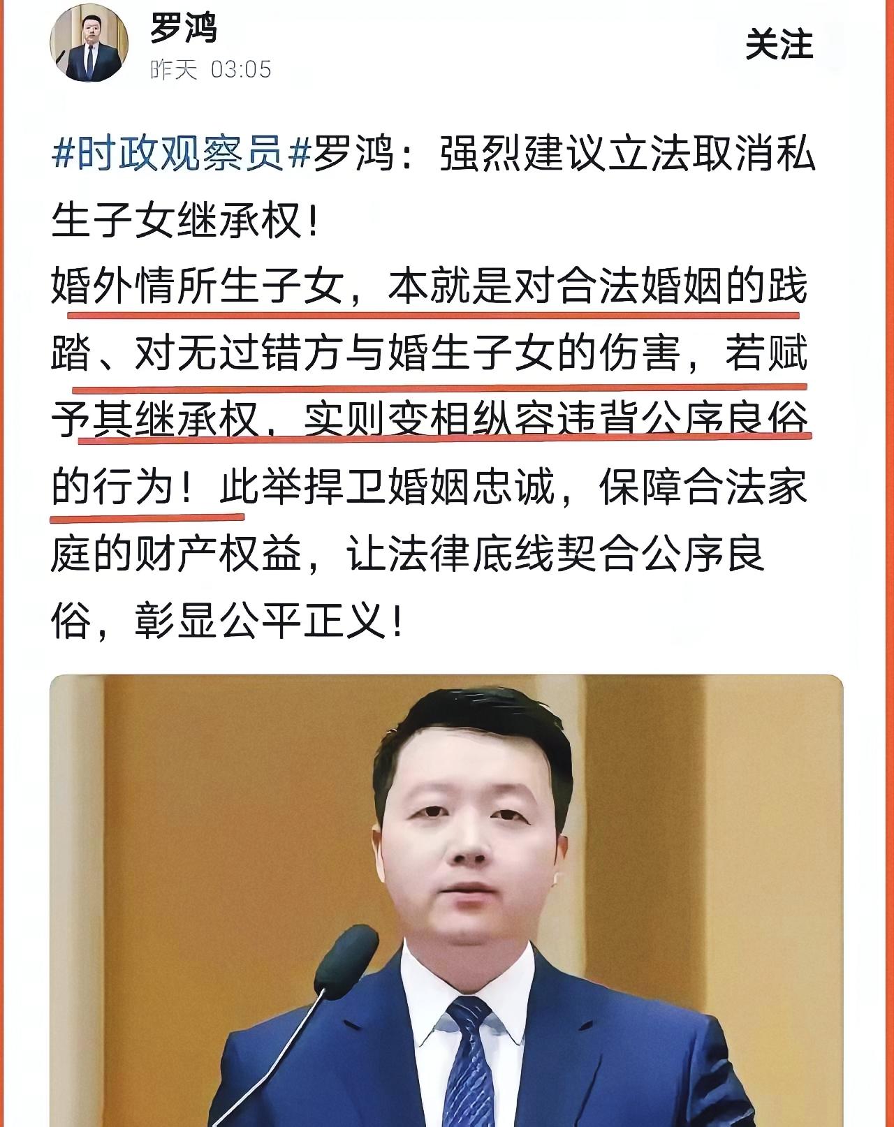  提议取消非婚生子女继承权引发热议！成年人的过错，该不该牵连孩子？

婚姻法律 