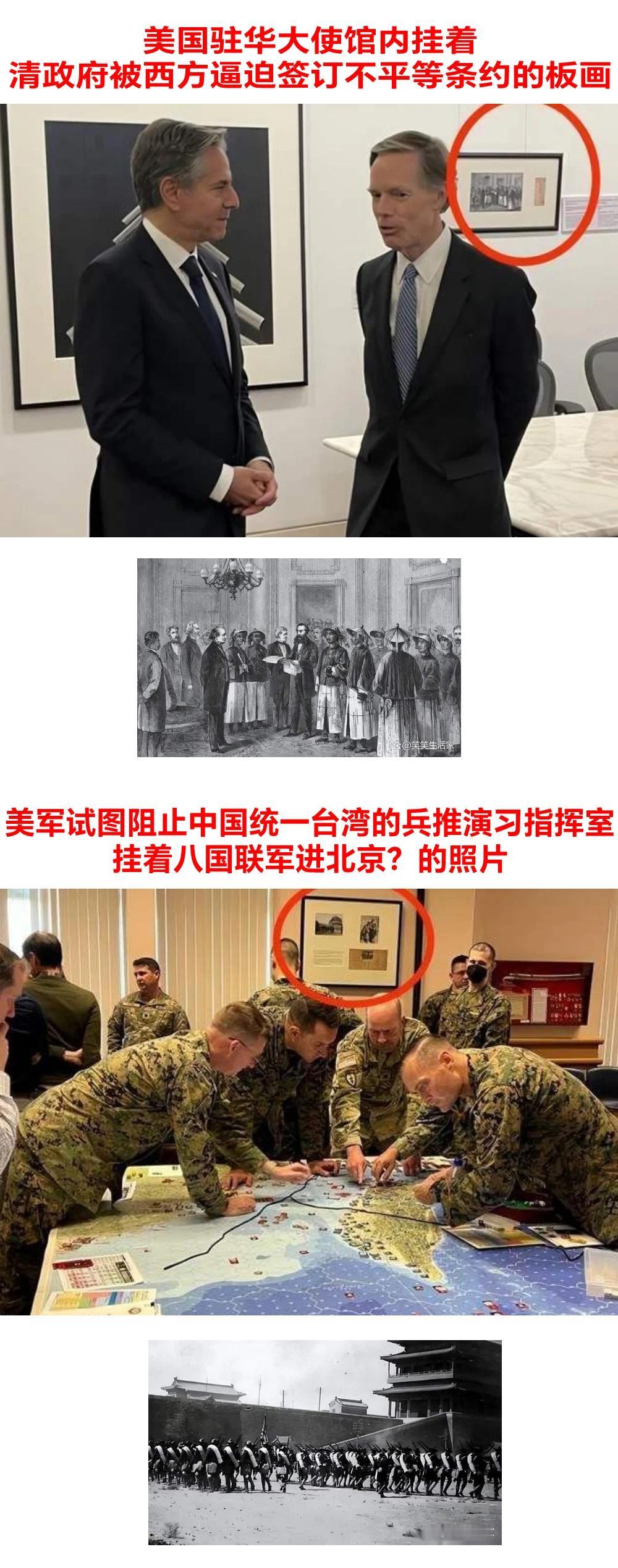 美国做梦都幻想着把中国打回贫穷落后任人宰割的「满清时代」，从◆美国驻华使馆内悬挂