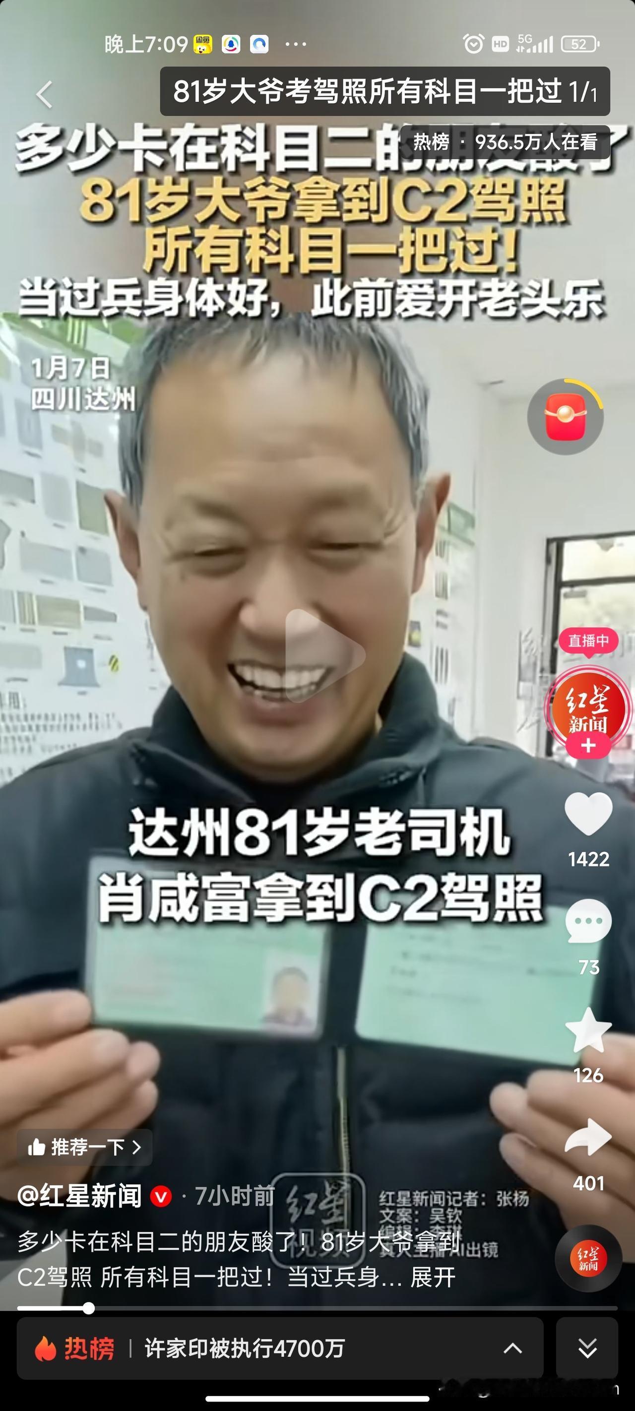 五六十岁的老哥哥老姐姐们，千万不要说自己老了
 
四川达州的肖大爷，81岁高龄考