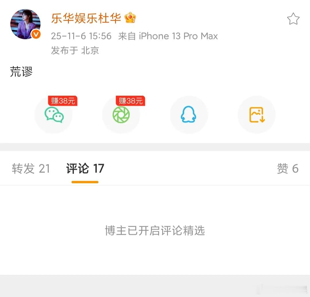 杜华回应荒谬是指股票还是王一博回应的哪个是乐华娱乐大跌还是王一博不续约，怎么丢下