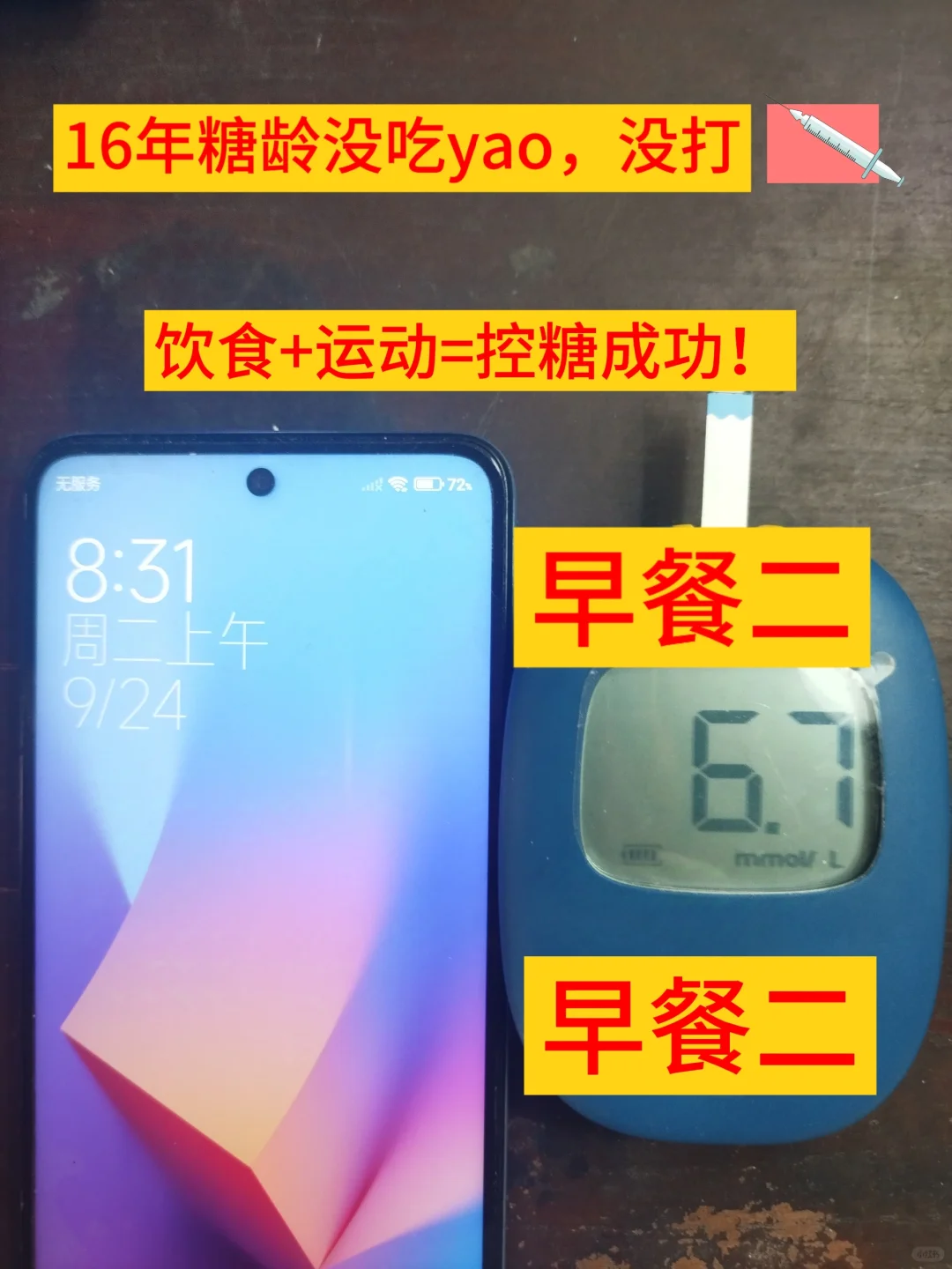 控糖期，可以吃的3种糖，你不会还不知道吧