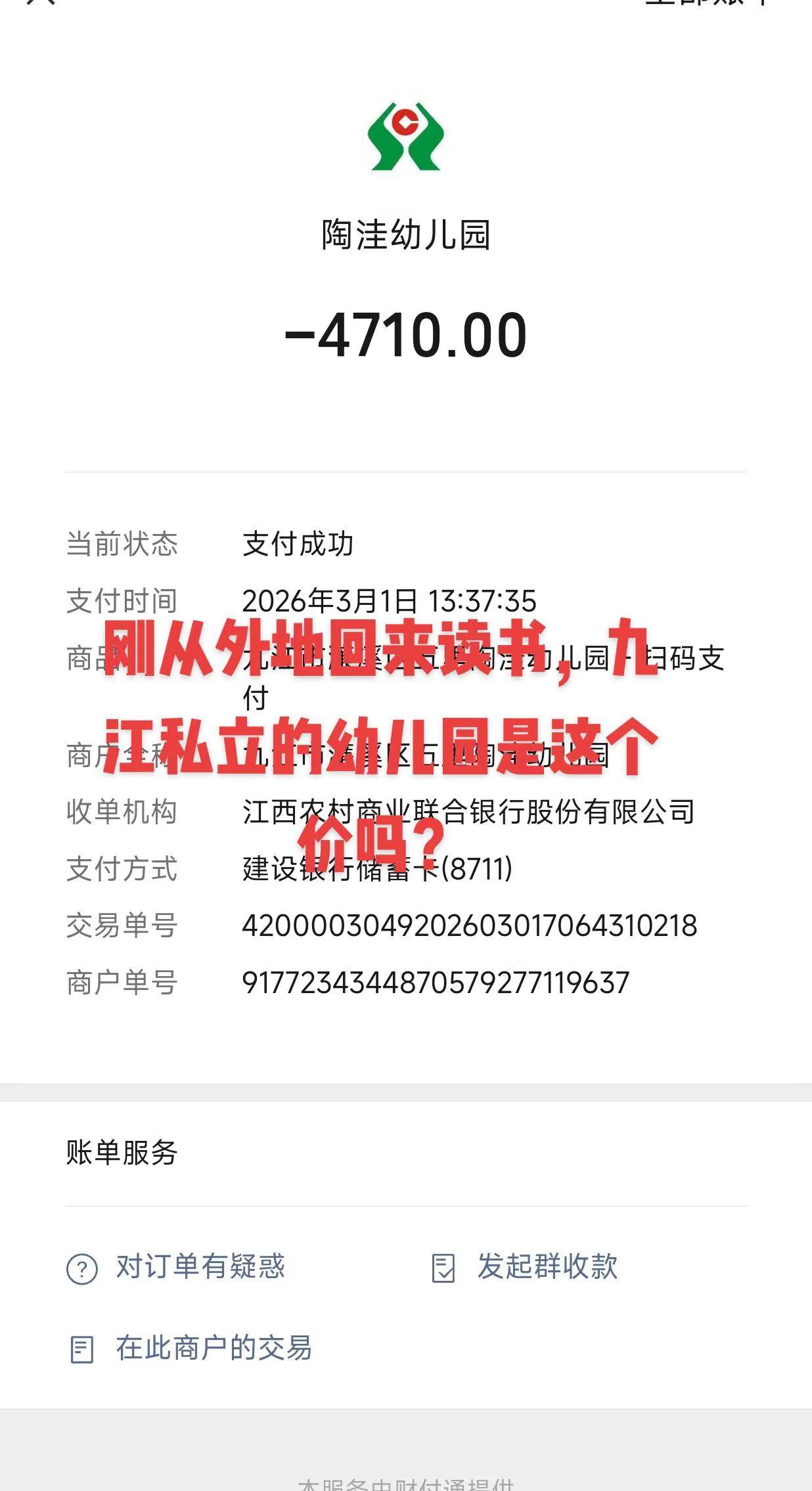 九江私立幼儿园是这个价格吗？