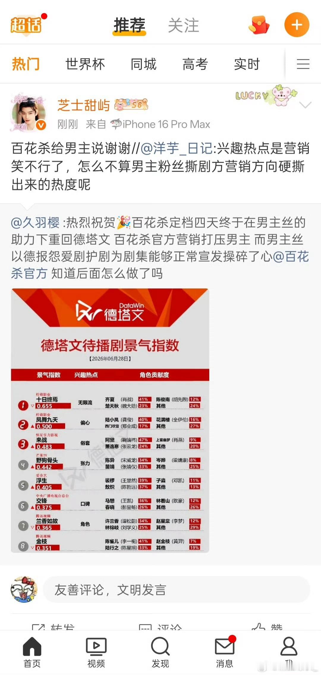 牛蛙粉丝真的心比天高，命比纸薄