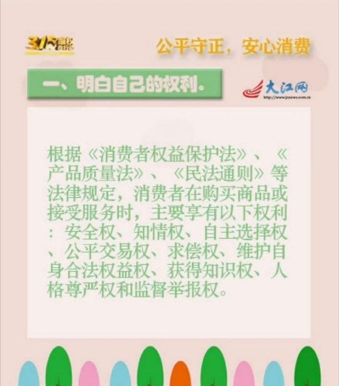 棉被遭仅退款商家3000公里寻人【收好这份消费维权指南[举手]】如何维权、维权的
