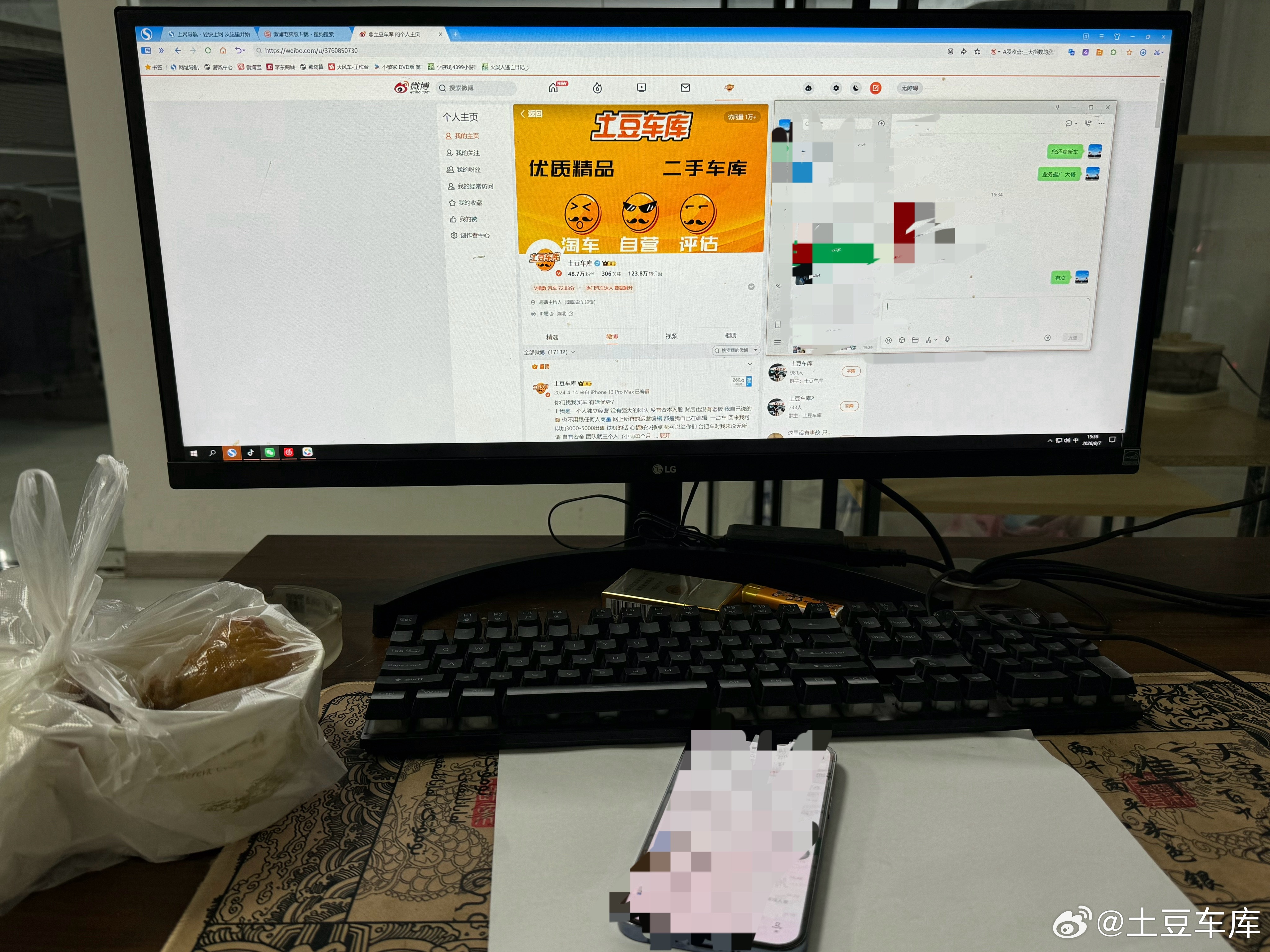 今天是我近期以来办公时间最多的一天消息全部一一回复完