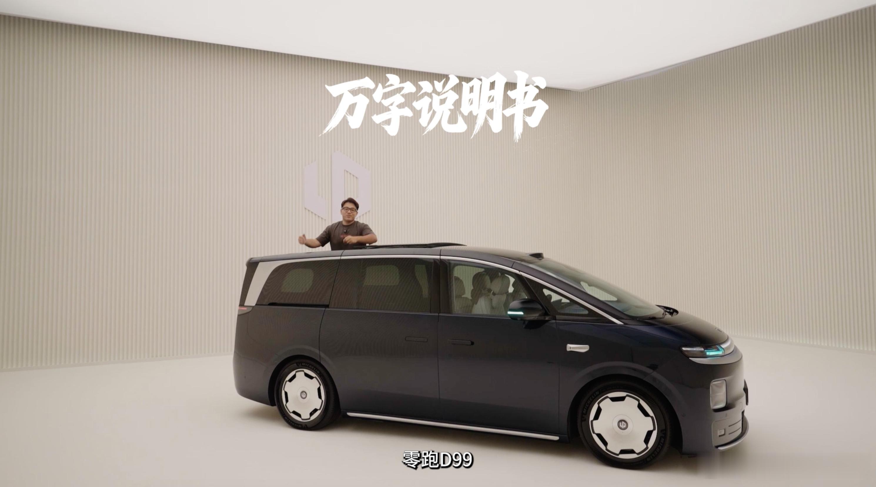 零跑D99把第二排玩的很明白，旋转座椅的场景就是静止状态下的吃喝玩乐所以一个超大
