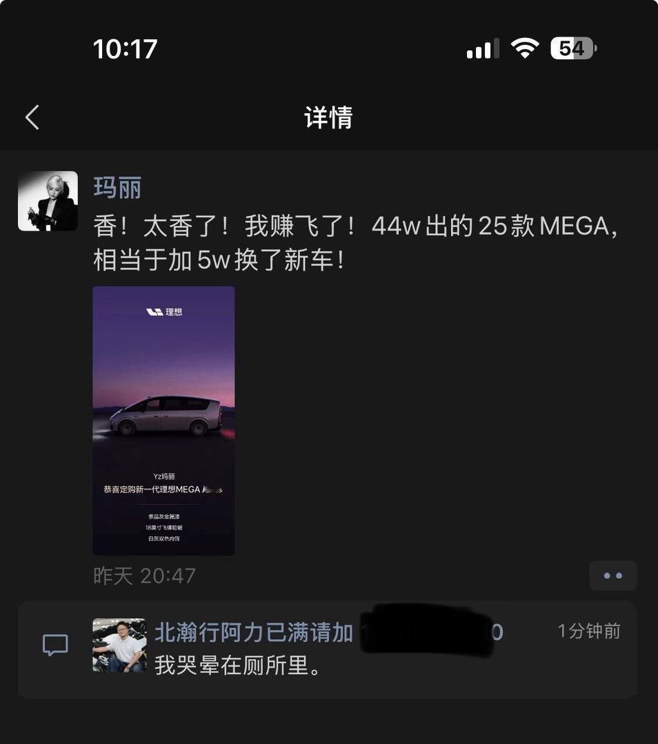 你说我老老实实收点ES8 es9不好吗。 ​​​