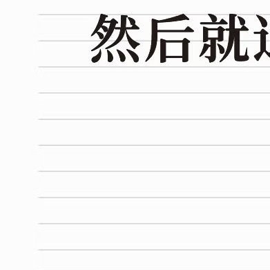 怪不得他们能在一起这么久 原来有共同讨厌的人 