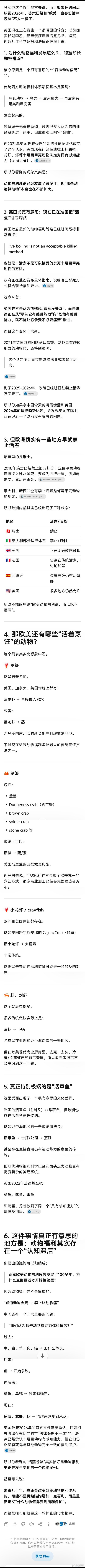 欧美动物福利发展了一百多年，居然仍然在活蒸螃蟹🦀活蒸龙虾🦞。GPT说这个是历