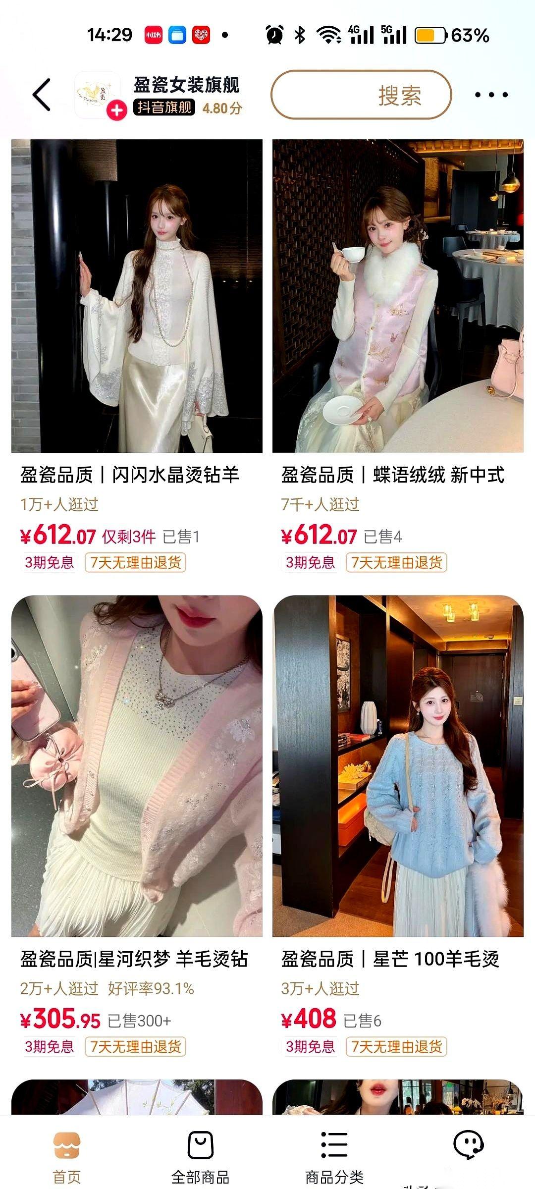 半年，4个亿。
这个数字砸过来，我直接摸出手机，冲进那对90后夫妻的网店。我想看