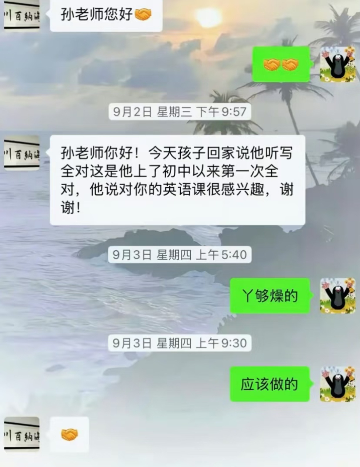 家长用了4个多小时去理解这四个字 ​​​