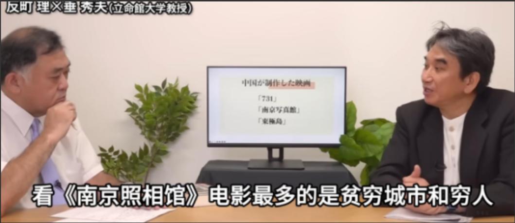 日本前驻华大使垂秀夫电视台发言：看《照相馆》的都是中国穷人，有钱人不看，因为他们