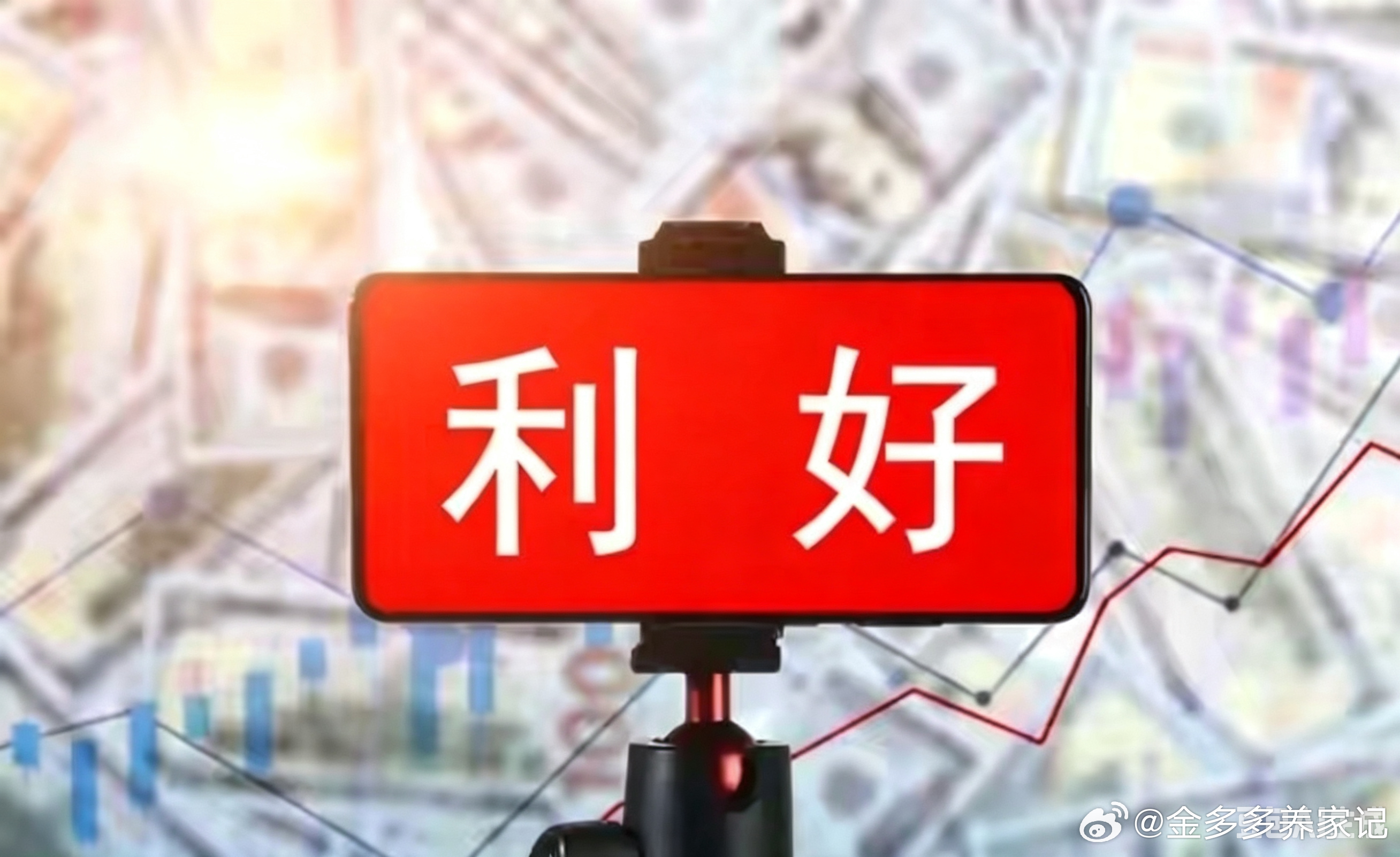 明天就要开盘了，周末各种利好不断，现整理归纳，供大家参考！ 一、顶级重磅：苹果主