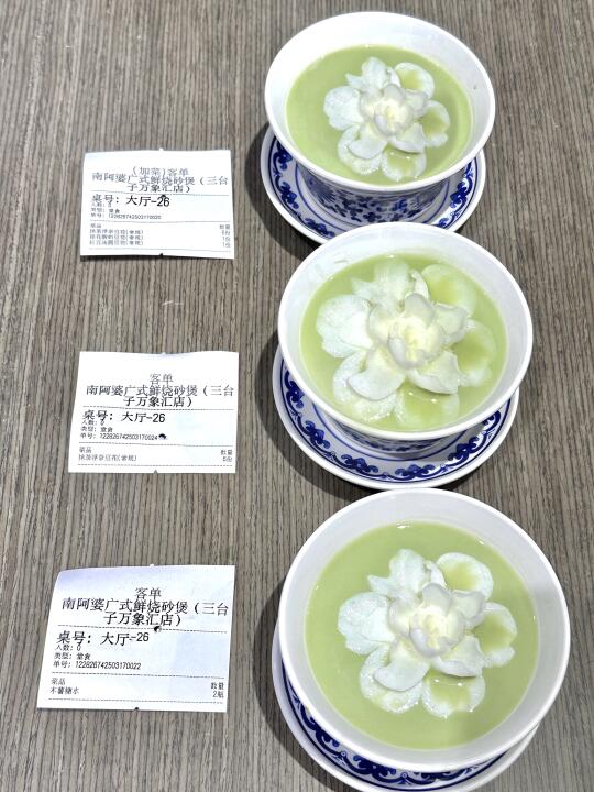 沈阳首家！沈阳首家！抹茶浮奈花...