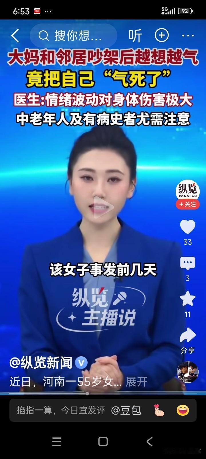 河南周口，一位55岁的老人与邻居因一点小事发生了口角。
老人回家后越想越气，情绪