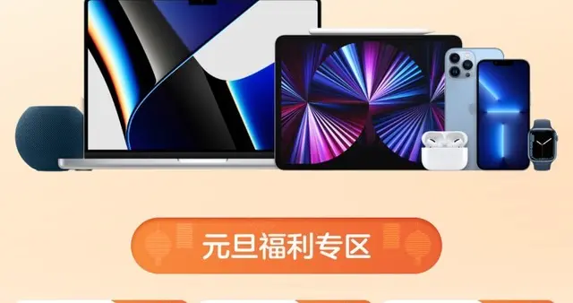 手慢无：iPhone 13全系列京东特价仅需4679元起