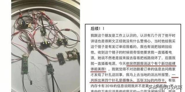 “黄色网站”上的女生都是怎么被偷拍的！（真人分享）
酒店里到处是摄像头，红点早不