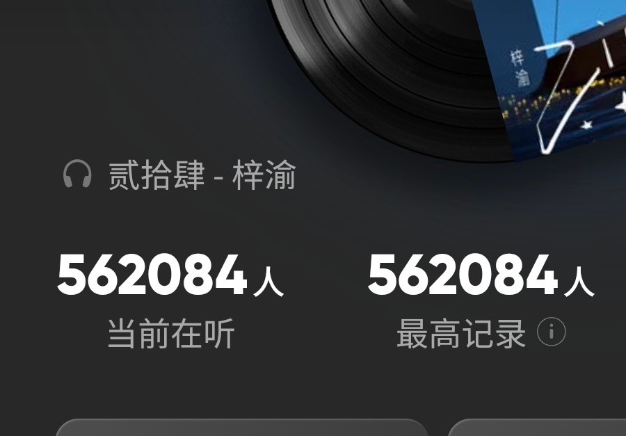 关键时候朋母都来了 已经56w人在听11分钟增🍎100w太牛了 