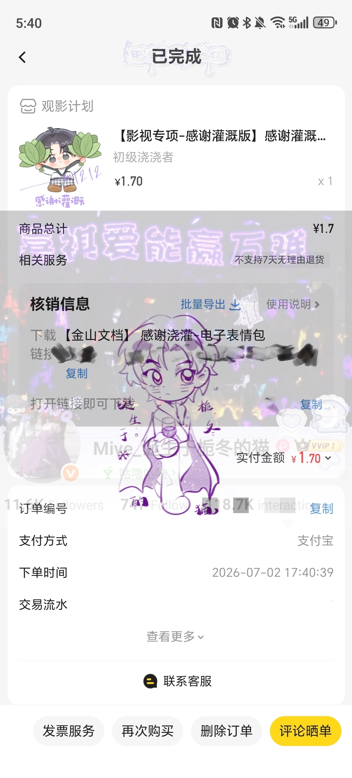 7.2  专栏 · 【做生活的浇浇者】
