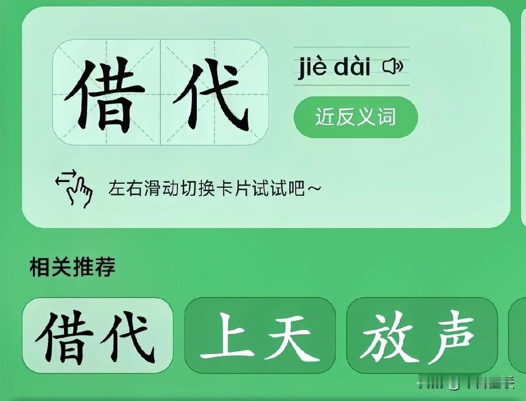 借代为什么要将本体与喻体深度绑定?譬如你说“红领巾”，大家都知道是代表“少先队员