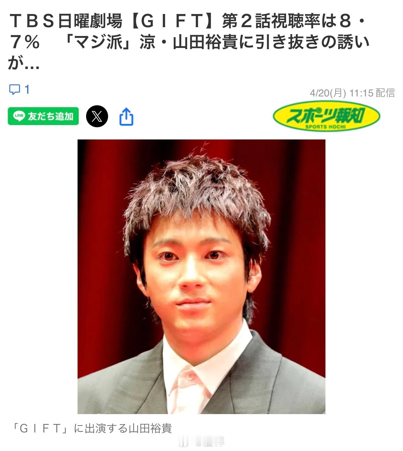 演员堤真一（61）担任主演的TBS日9连续剧『GIFT』第2集于19日播出，世代