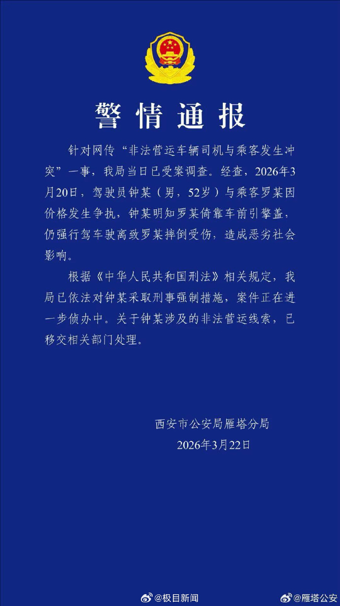 【黑车司机宰客失败冲撞游客后逃离，已被警方采取刑事强制措施，当事人还原惊魂瞬间】