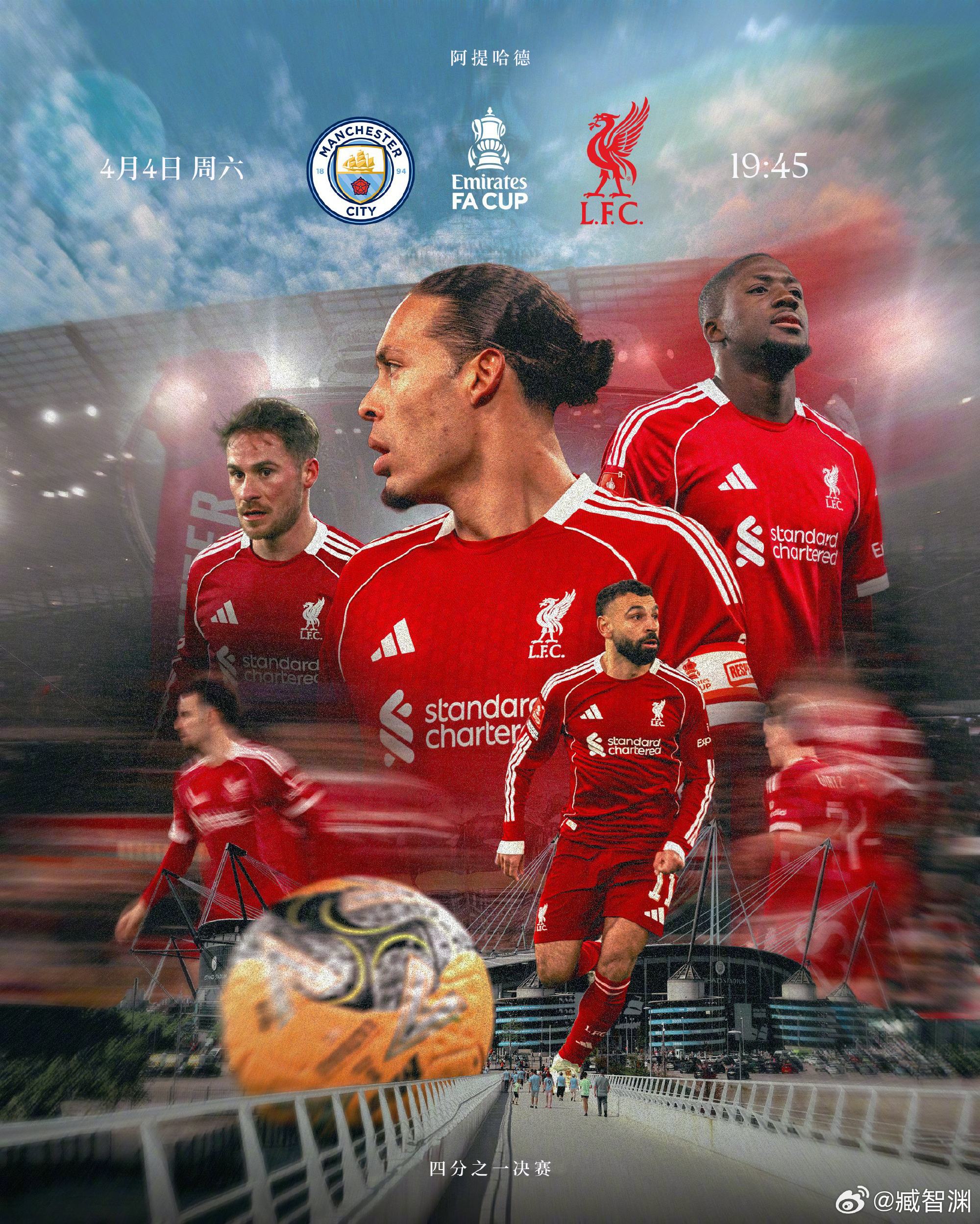 曼城vs利物浦 周末愉快啊，马上开球！ 