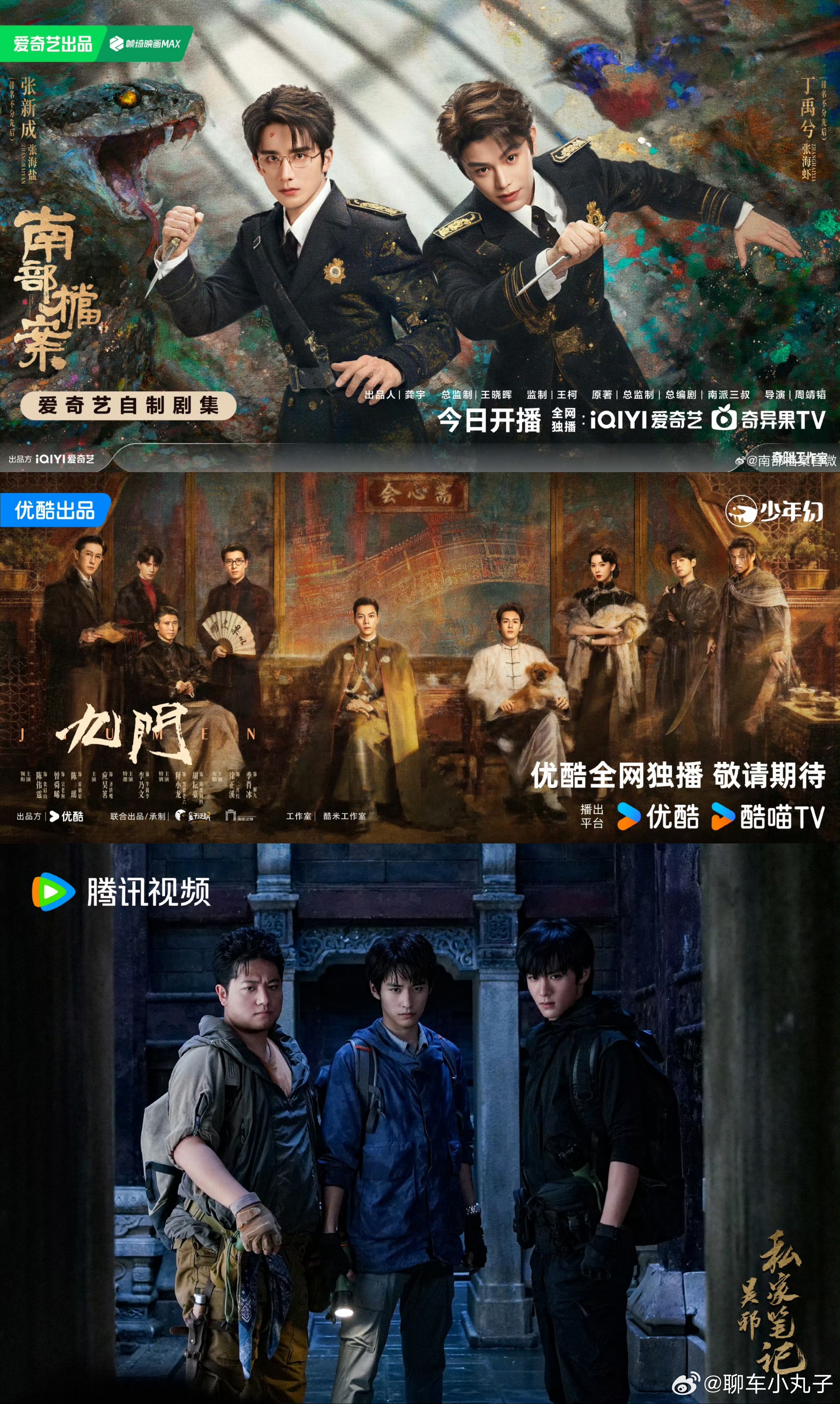 这个6月被盗墓笔记包围了盼了很久的多条盗笔支线同步影视化，热播、待拍、待播作品齐