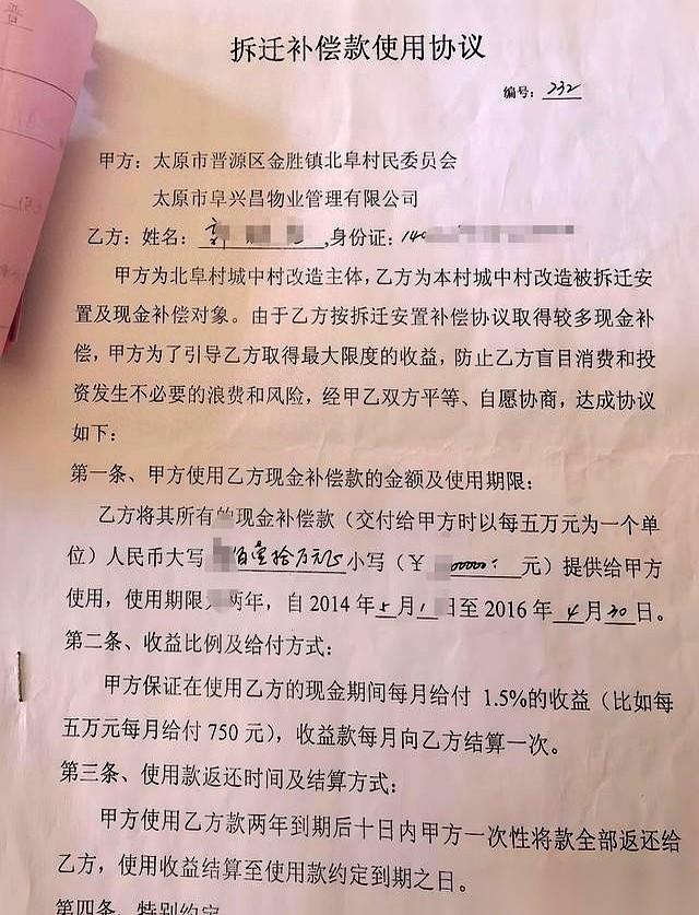 白纸黑字的协议上赫然写着：为了防止居民拿到钱后“盲目消费”，这笔巨额拆迁款由社区