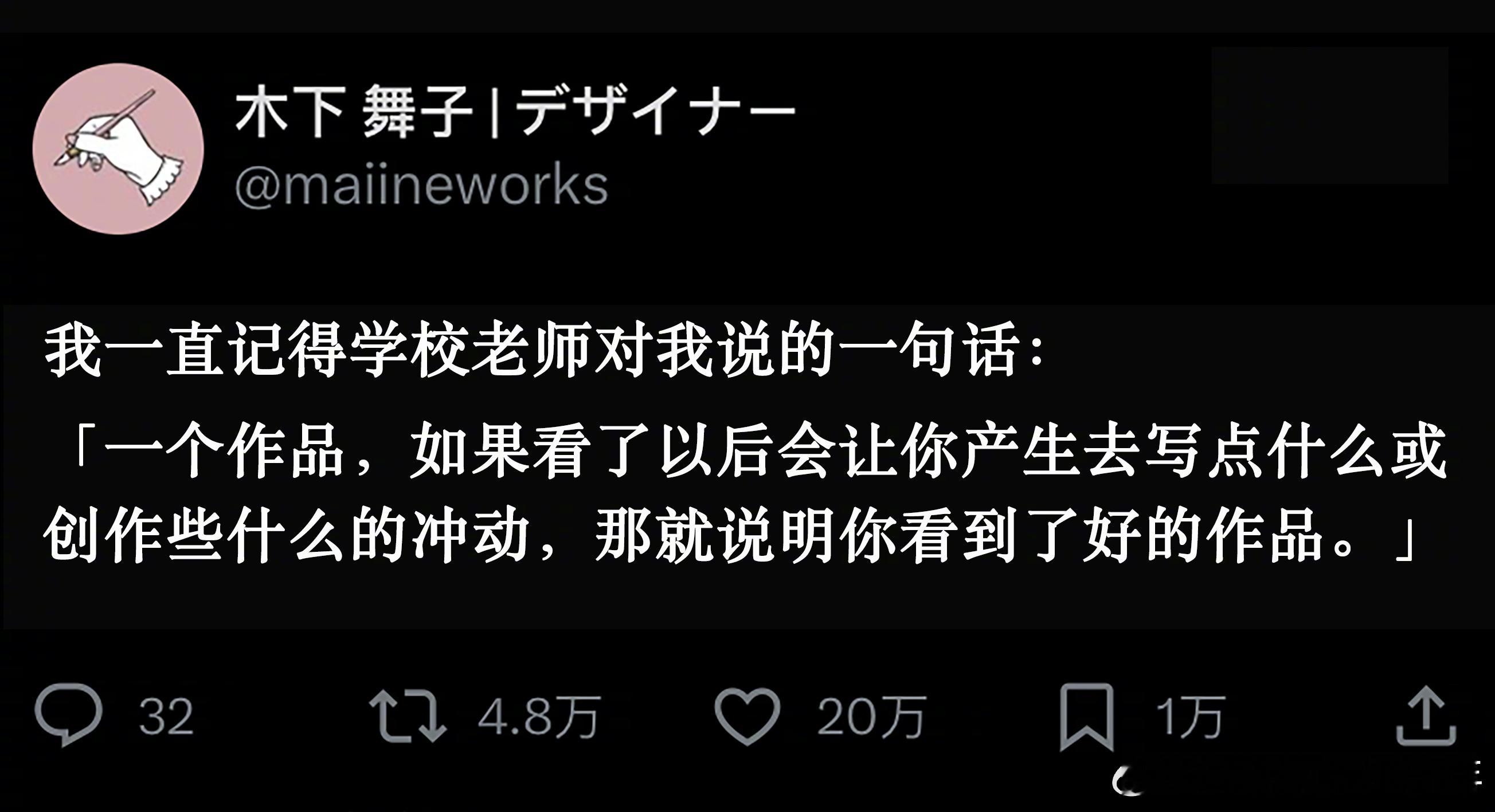 好的作品会让你产生也创作些什么的冲动 