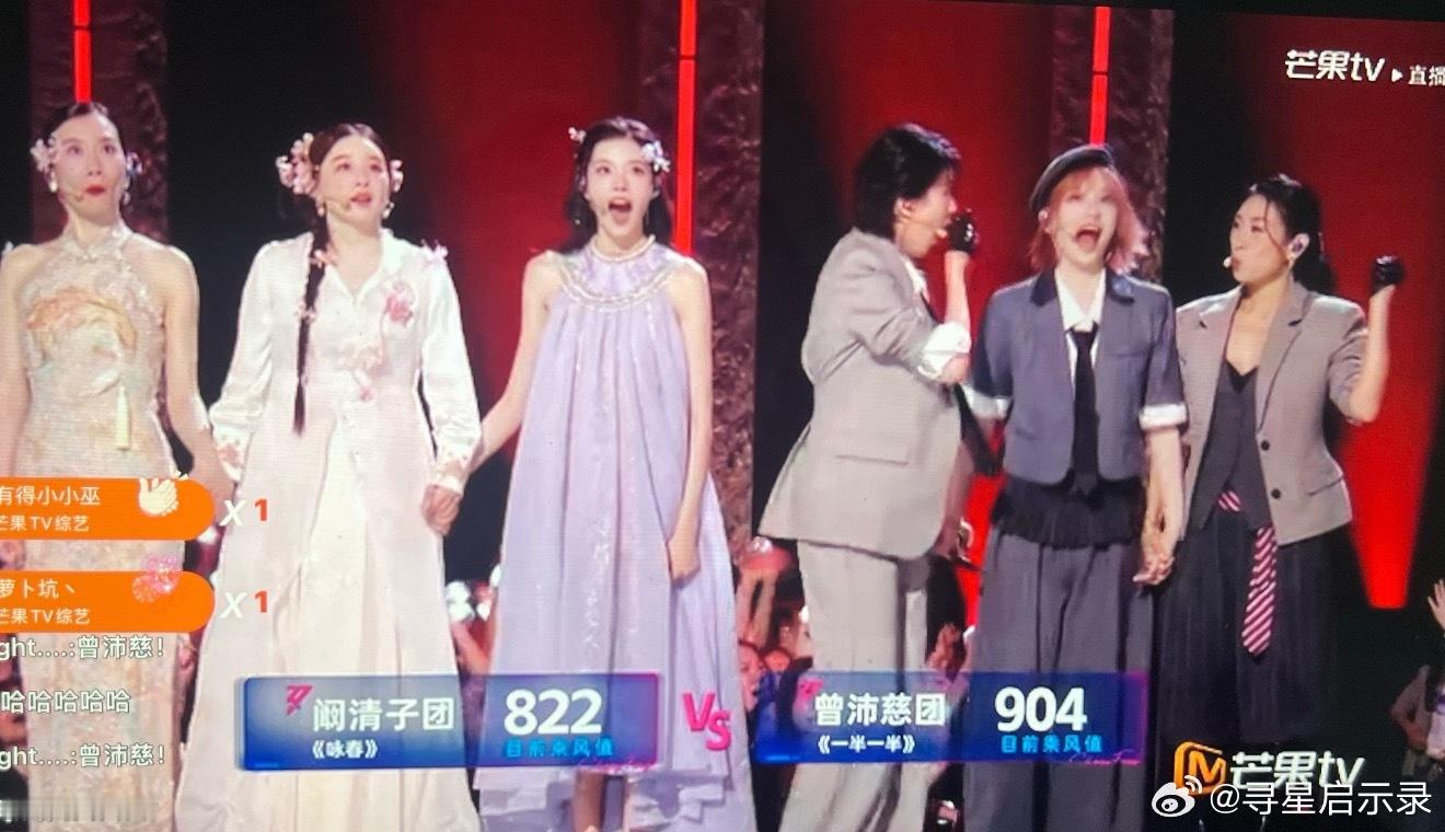 曾沛慈团904票 浪姐排名 第一轮： 曾沛慈 团904胜 、阚清子团822败第二