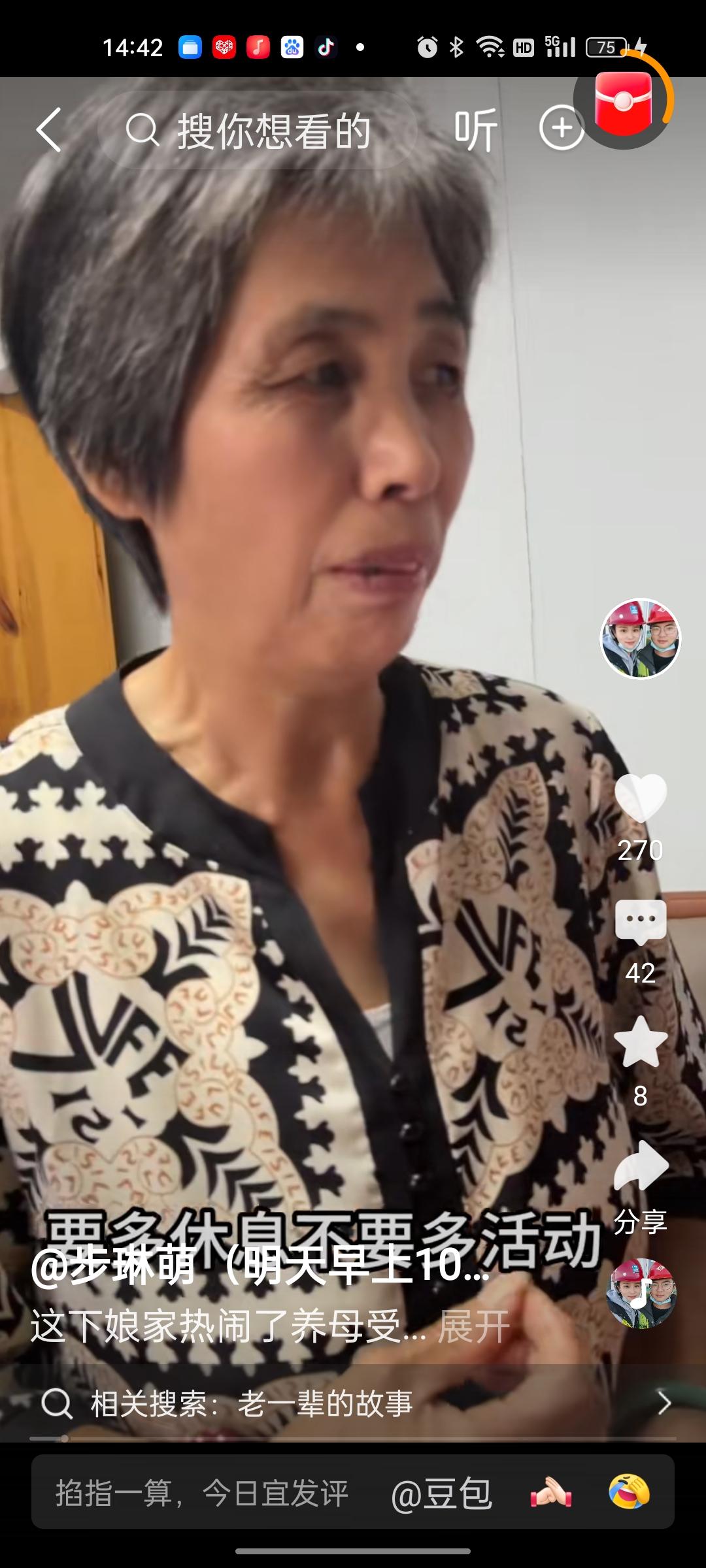 看到一个作者，写了一篇关于步琳萌拍两个母亲的事，说就消停一会吧！不要再消耗两位母