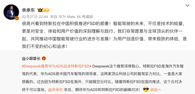 余承东回应特斯拉FSD国内推送 表示欢迎FSD进入中国市场，智能驾驶的最终目的是