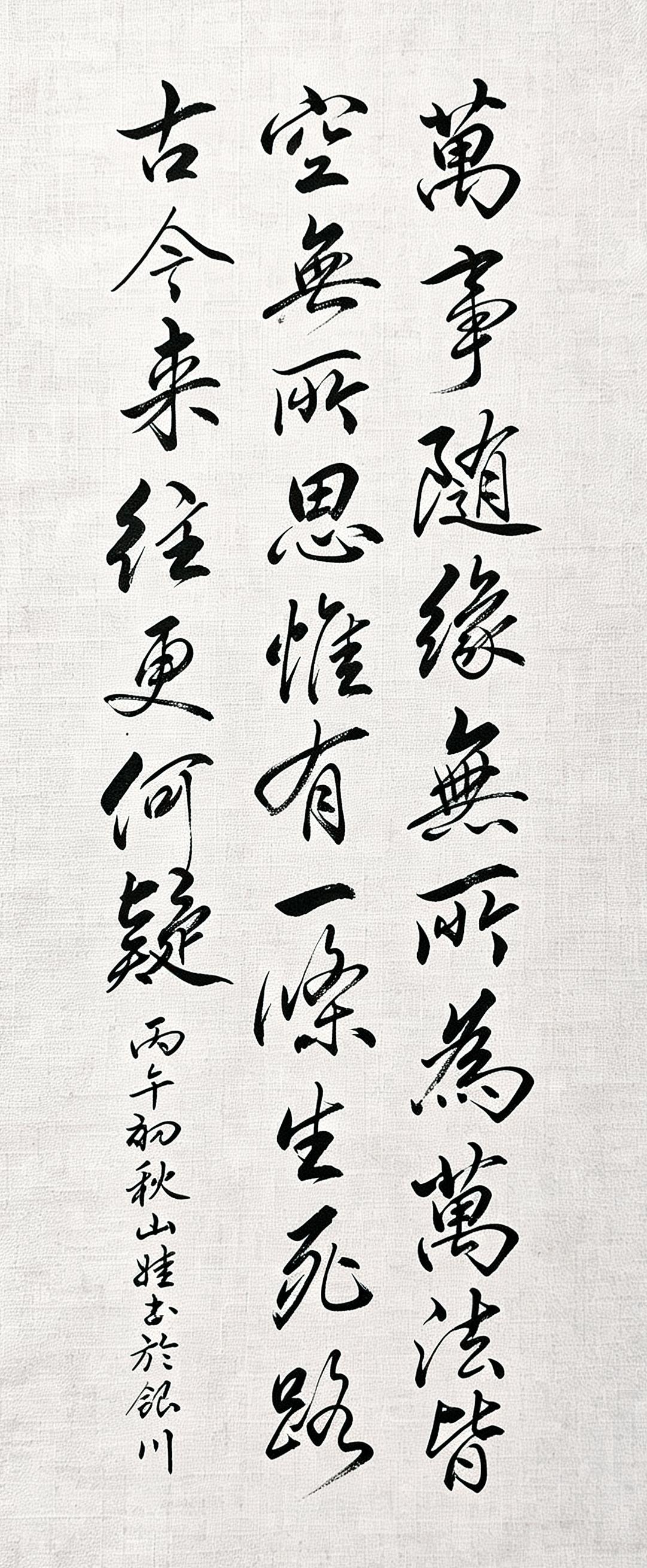 到了一定年岁，方才读懂这几句诗藏着的人生深意。
 
我们总是执着于得失成败，事事