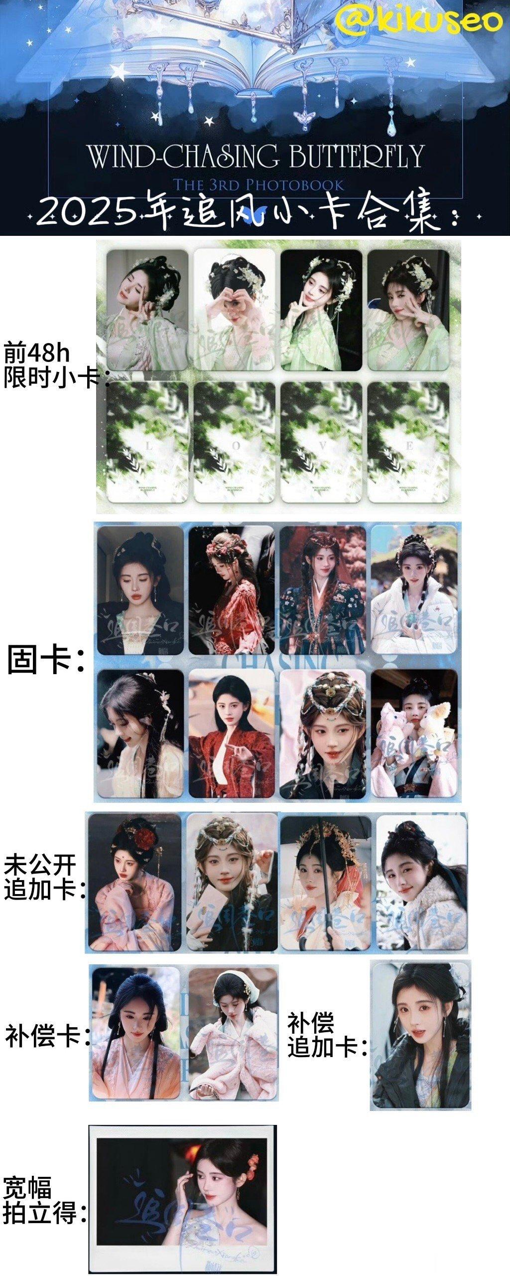 鞠婧祎周边市场 ✋除了love 