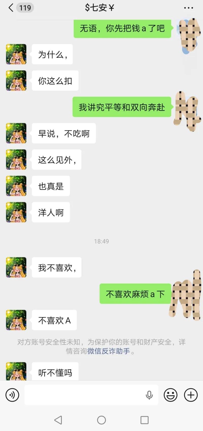 这是一张微信聊天截图，绿色气泡一方是索要对方分摊钱款，聊天里字母“a”指代分摊、