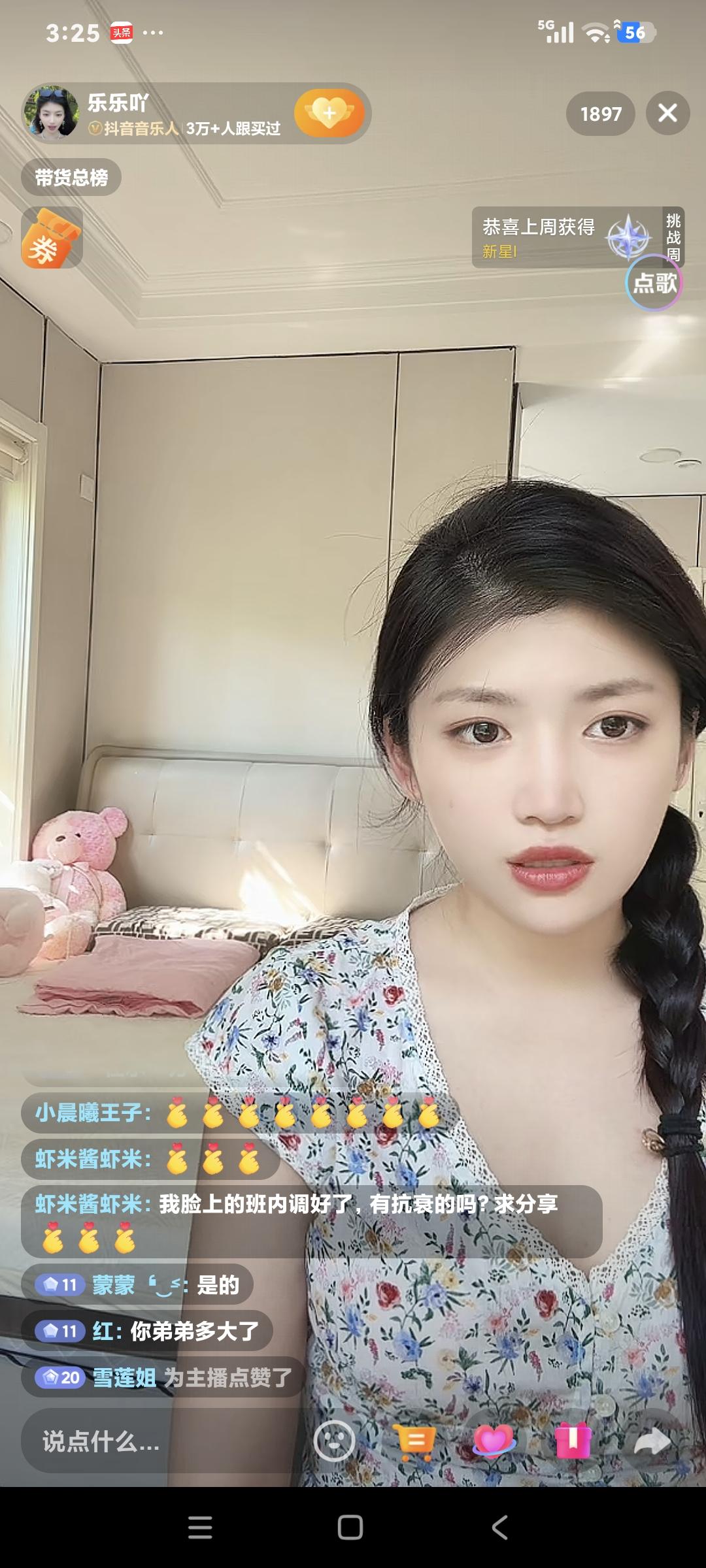 草帽姐姑娘聊天，粉丝说:"娶你要多少彩礼”乐乐说:“我妈说给的多少彩礼，我妈翻倍