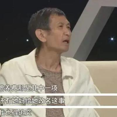 2018年，毛晓彤的父亲在一档节目中大声喊道：“她一次性给我5000万，从此断绝