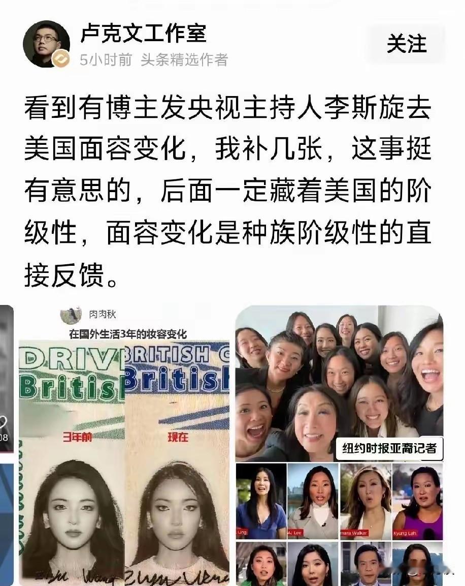 这是让人非常惊讶的事情，一张张标准的东方之脸在美国生活了几年，怎么就变成了美国式