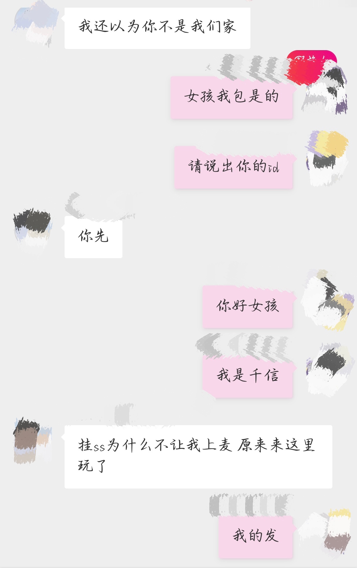 我都服。 