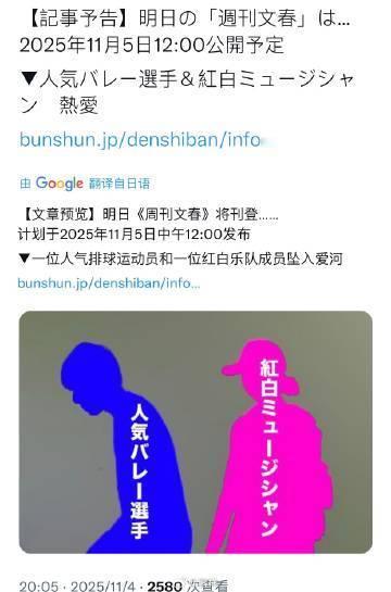 文春预告人气排球选手和女歌手恋情 在明日的周刊文春上将发布人气排球选手与参加过红