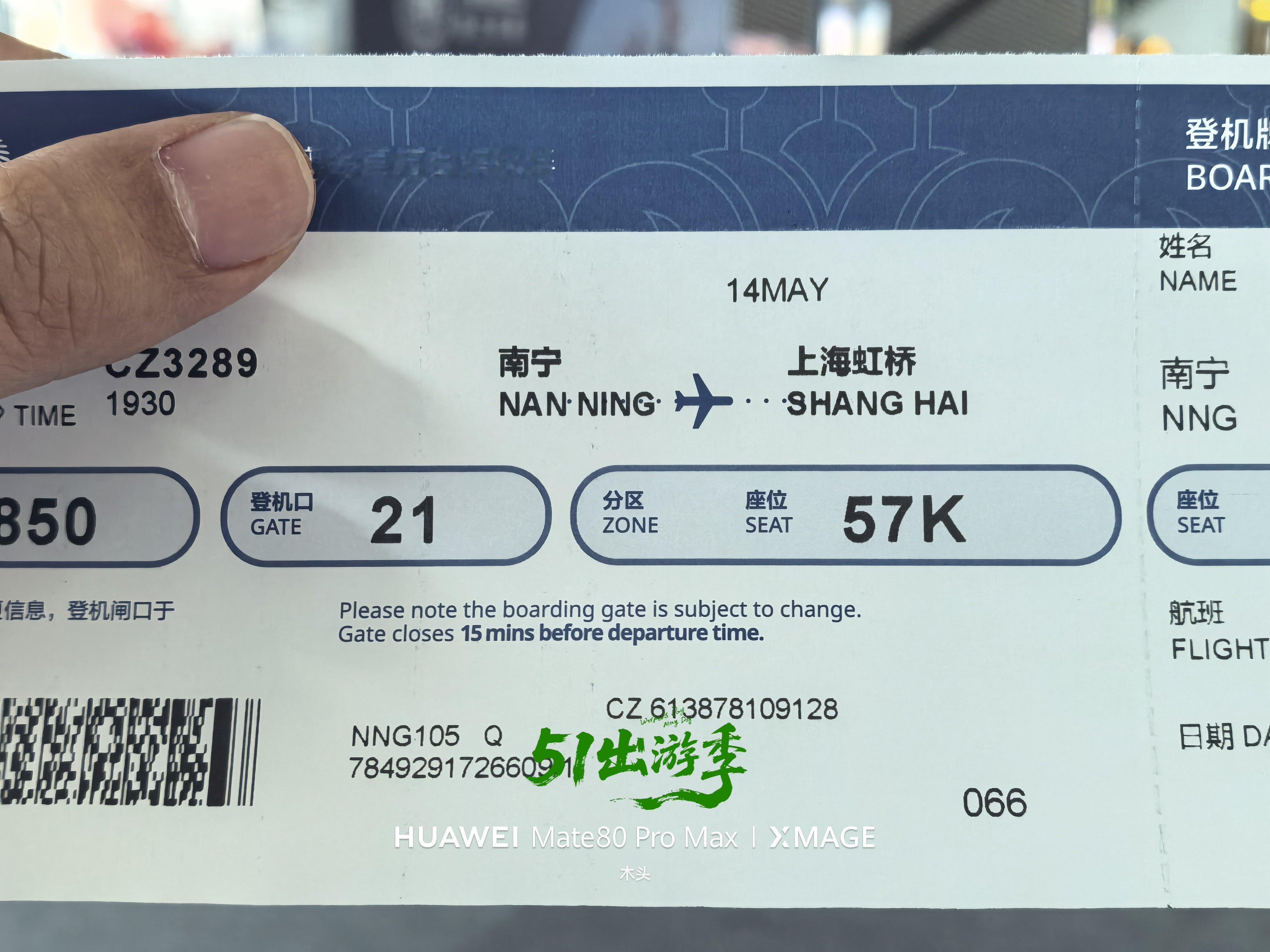 智界v9出发，智界V9我们明天见！ 