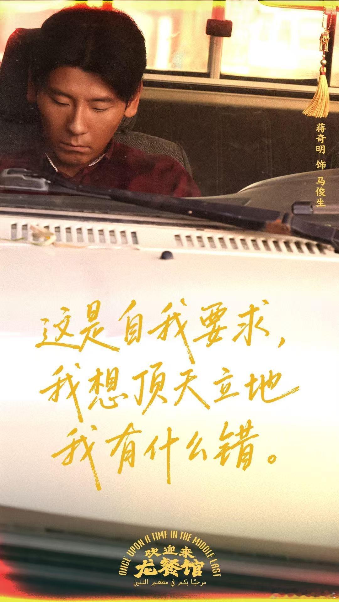 没糊弄过去这句台词原来是蒋奇明想的蒋奇明临场想出的“没糊弄过去”，真的太绝了。马