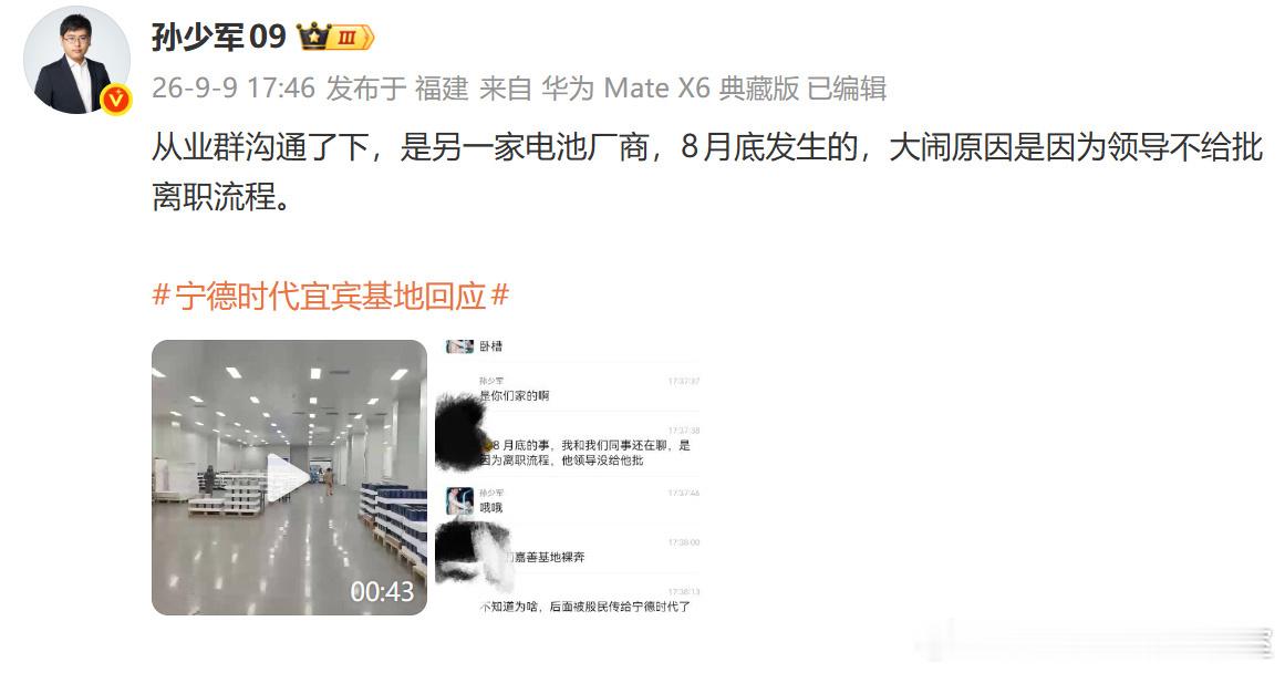 水军为啥要用这个视频来黑宁德时代？有明白人吗？宁德时代已报警 ​ ​​​