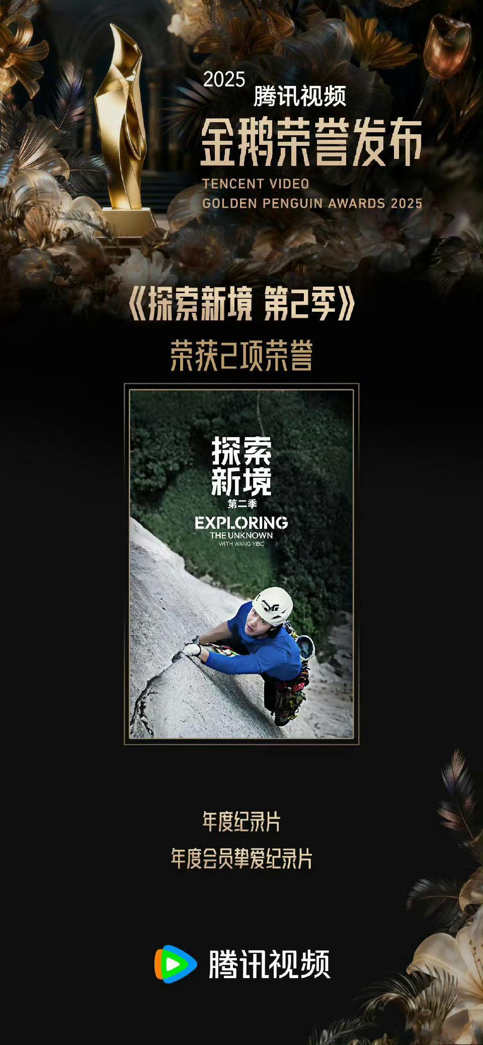 探索新境导演感谢王一博其实，不止导演，我也一直想说一声谢谢王一博，我们被现实困住