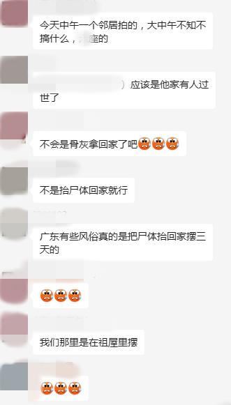 我对面楼，应该是家里老人过世了，敲敲打打的搞了一整天了，现在还在继续，感觉不知道