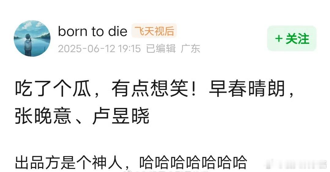 🍉《早春晴朗》 ​​​张晚意、卢昱晓，谁期待住了 ​​​