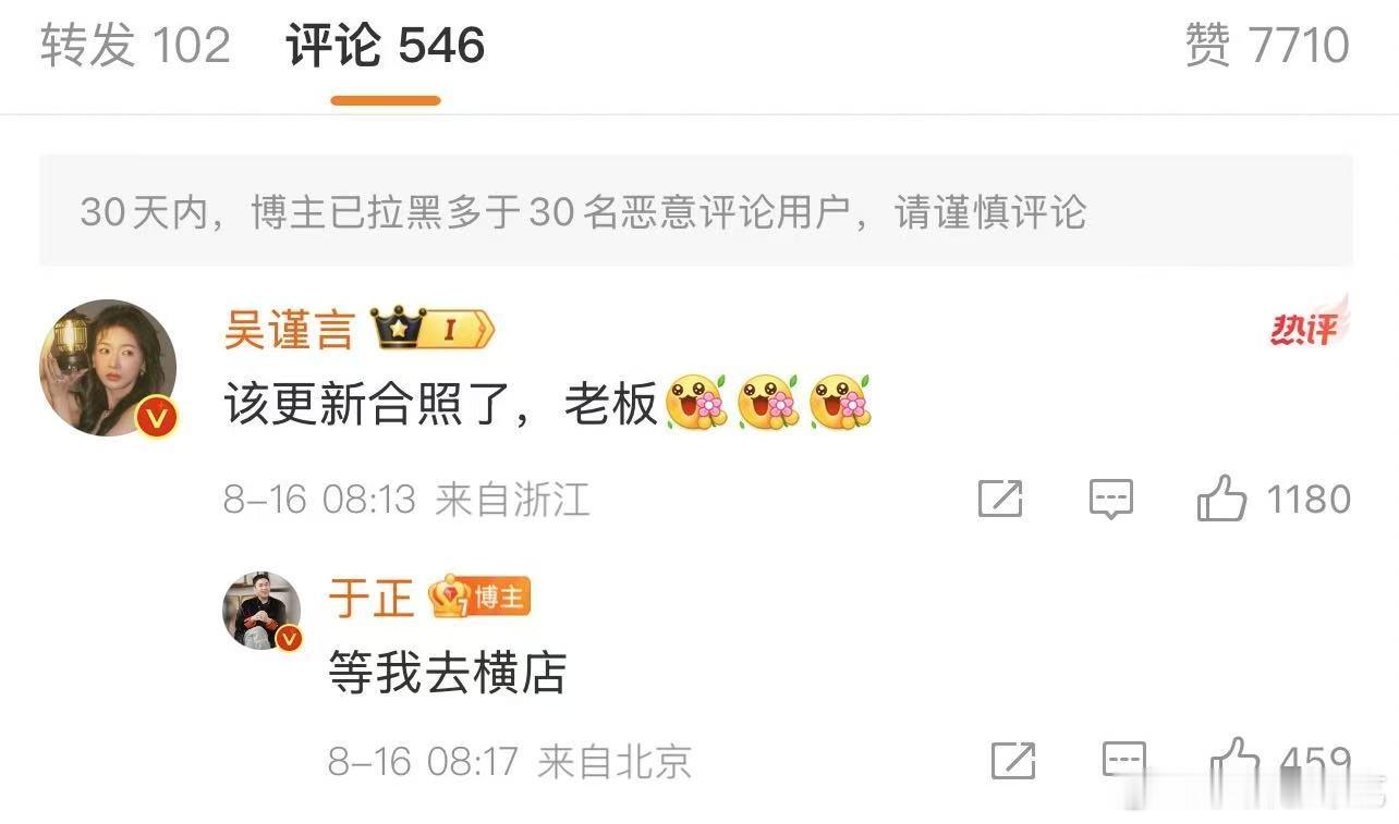 于正答应吴谨言去横店拍合照  于正答应吴谨言去横店拍合照，简直就是觉得太有意思了